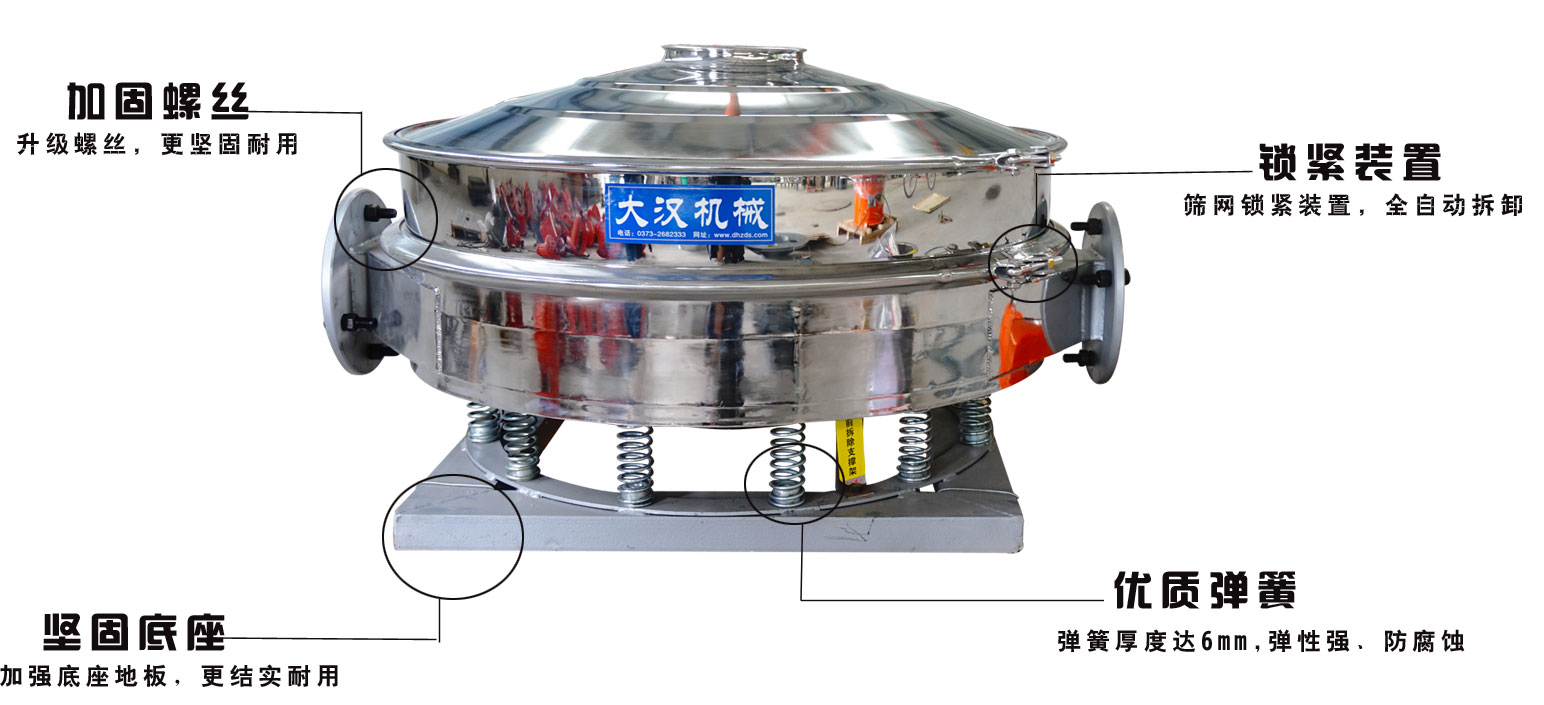 面粉振動篩粉機(jī)的特點(diǎn)：加固螺絲：升級螺絲，更堅固耐用，鎖緊裝置：篩網(wǎng)鎖緊裝置，全自動拆卸，堅固底座：加強(qiáng)底座地板，更結(jié)實耐用。優(yōu)質(zhì)彈簧：彈簧厚度達(dá)6mm，彈性強(qiáng)，防腐蝕。