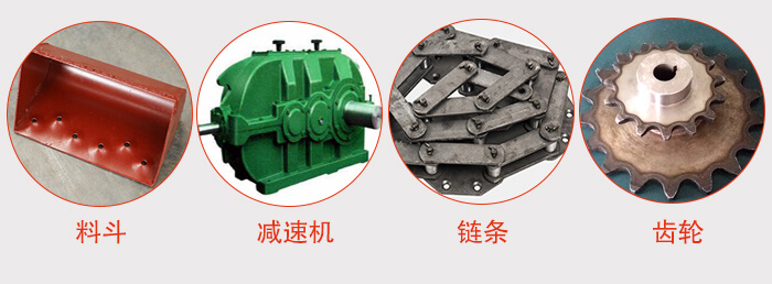 板鏈斗式提升機(jī)主要部件展示圖